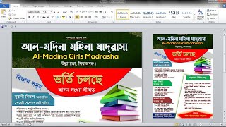 How to Make Admission Leaflet Design Microsoft Word 2010 [upl. by Talley]