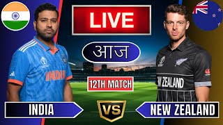 Live India Vs New Zealand Live  IND Vs NZ Live Match Today Last 5 Overs 2nd Innings livescore [upl. by Airbmak]