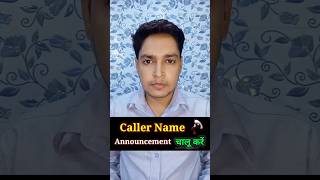 caller name announcement kaise lagaen [upl. by Eugirne]