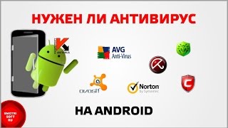 Нужен ли антивирус на Android [upl. by Hendel]