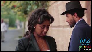 ዡልየት Juliet Ethiopian Film 2018 [upl. by Nivlag539]