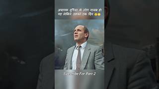 🤯 दुनिया का आखिरी आदमी क्या करेगा shorts [upl. by Fazeli326]