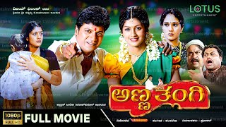 Anna Thangi Kannada Full Movie  Shivarajkumar  Radhika Kumarswamy  Deepu  Vishal Hegde [upl. by Marchelle334]