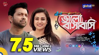 Bhalo Basabasi  ভালো বাসাবাসি  Tahsan Purnima  New Bangla Natok  Global TV Online [upl. by Attevad]