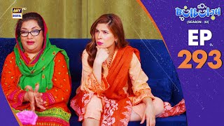 Bulbulay Season 2 Episode 293  2 March 2025  Comedy  ARY Digital Drama [upl. by Llirred]