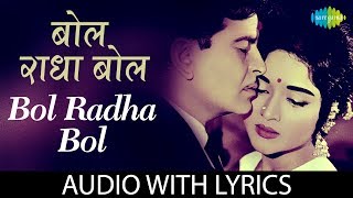 Bol Radha Bol with lyrics  बोल राधा बोल के बोल के बोल  Mukesh  Vyjaiantimala [upl. by Rosalee927]