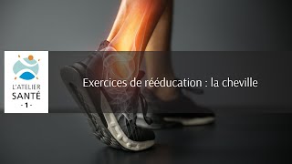 Exercices de rééducation  cheville [upl. by Cindie]