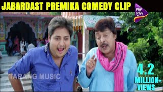 Jabardast Premika Comedy Clip  Babushan  Jhilik  Mihir Das  Aparajita  Saroj Das [upl. by Neesay]