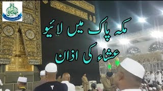 Isha Azan Live  Makkah Live  Anjuman Yade Mustafa [upl. by Billye833]