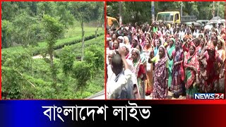 Bangladesh live  বাংলাদেশ লাইভ  News24 [upl. by Barkley520]