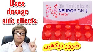 Neurobion forte tabletneurobion usesdosageneurobion vitamin b1 b6 b12hindiurdu [upl. by Enyrhtak]