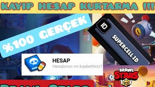 KAYIP HESAP NASIL KURTARILIR \u00100 GERÇEK VE KANITLI  BRAWL STARS HESAP KURTARMA [upl. by Aicemaj430]