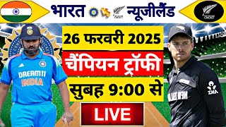 🔴LiveIndia vs New Zealand ICC Champions Trophy  IND vs NZ  Live Cricket Match Today Gameplay [upl. by Arndt]