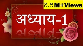 Bhagavad Geeta recitation Chapter1 By Astha Chhattani [upl. by Akimas295]