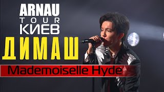 Димаш Кудайберген  Dimash Qudaibergen  Mademoiselle Hyde  ARNAU TOUR 110320 [upl. by Allister]