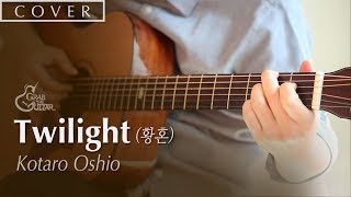 Twilight 황혼  Kotaro Oshio 기타 Cover  TAB l Fingerstyle Guitar [upl. by Eelanej]