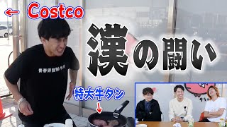 【コストコ】原産国被りNGの大食い対決！世界食べ食べ旅行！！ [upl. by Westphal]