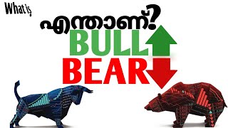 BULL AND BEAR EXPLAINED IN MALAYALAM [upl. by Ekoorb]