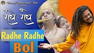 Radhe Radhe Bol Mana  hansraj Raghuwanshi  राधे राधे  Sanjit Singh Rajput [upl. by Northrop798]