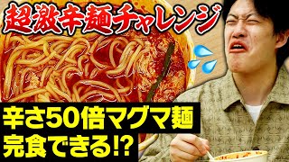 【ギター】せいやいとしのエリー熱唱amp粗品はのネタ披露【霜降り明星】430 [upl. by Klinges]