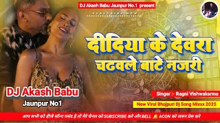 Didiya ke devra chadhal bate najari  Yo yo honey singh  Ragni Vishwakarma  Dj Akash Babu Jaunpur [upl. by Narual717]