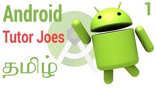 Tamil Android 2019 Tutorial  Download And Install Android Studio in Tamil [upl. by Longley]