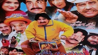 Ismail Shahid  Said Rahman Sheno Comedy Drama 2016 Darogho Maze Land We [upl. by Lledor]