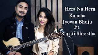 Hera Na Hera Kancha  Aruna LamaJitendra Bardewa Jyovan Bhuju Ft Smriti Shrestha [upl. by Elyk]