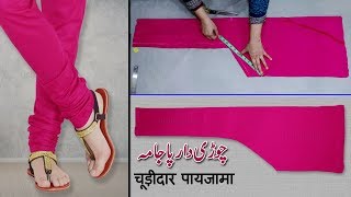 Churidar Pajama Cutting And Stitching Easy Tutorial For Beginners [upl. by Anthea]