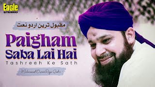 Paigaam Saba Lai Hai  Tashreeh Ke Sath  Aya Hai Bulawa Mujhe  Muhammad Owais Raza Qadri [upl. by Pren]