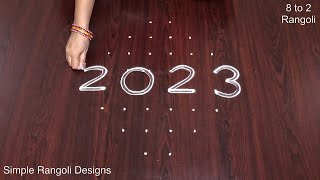 Easy New Year Rangoli  Designs Muggulu Simple  Muggulu 8 dots [upl. by Leahcym]