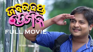 Jabardast Premika Full Movie  Babushan  Mihir Das [upl. by Anirtak]