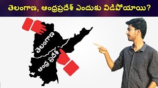 Why Andhra Pradesh And Telangana Were Divided [upl. by Zoila]