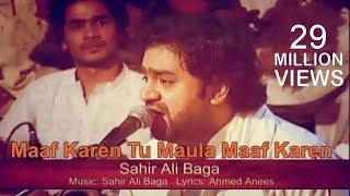 Maaf Karen Tu Maula Maaf Karen  Sahir Ali Bagga  Virsa Heritage Revived  Punjabi  Devotional [upl. by Olav]