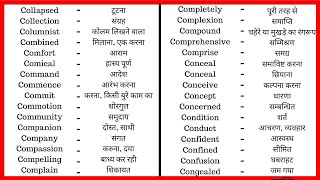 9  Common Vocabulary with Hindi Words Meaning  Learn English Vocabulary Word  YouTube Dictionary [upl. by Nole]