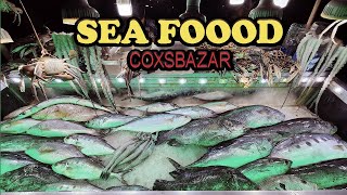 Seafood in Coxsbazar II Coxsbazar vlog 2024 [upl. by Aihsatan]