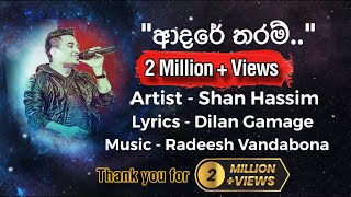 Adare Tharam  ආදරේ තරම්  Official lyrics video [upl. by Nibas]