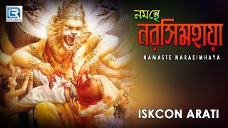 Iskcon Bhajan  Namaste Narasimhaya  Hare Krishna [upl. by Eneleahs]