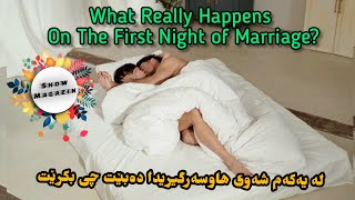 What Really Happens On The First Night of Marriage [upl. by Airuam]