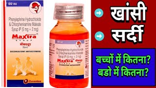 phenylephrine hydrochloride and chlorpheniramine maleate syrup IP  Maxtra Syrup in Hindi [upl. by Spatola]