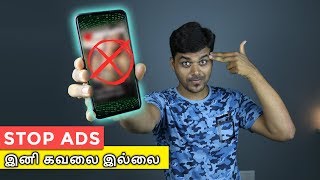 How to Stop PopUp Ads on Android  Easy steps  இனி தொல்ல இல்ல [upl. by Bridge702]