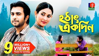 Hothat Ekdin  হঠাৎ একদিন  Apurbo  Mehjabin  Bangla New Natok  Banglavision Drama [upl. by Zeralda]