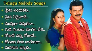 Telugu Melody Songs  Heart Touching And Emotional Songs Collection  Volga Videos [upl. by Sumerlin246]