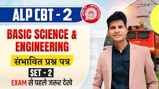 ALP 2025 CBT2 Basic Science amp Engineering  Expected Paper  Set 2 🔥Neeraj Sir [upl. by Croydon]