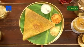 Pesarattu Recipe  పెసరట్టు   How to make Pesarattu Dosa  Telugu Ruchi  Cooking Videos [upl. by Suirauqed737]