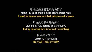 六哲  毕竟深爱过  Liu Zhe  Bijing Shen Aiguo Lyrics  Pinyin  English Translation [upl. by Dewar274]