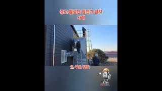 중고 활성탄 집진기 설치사례 [upl. by Asilehc]