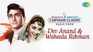 Carvaan Classics Radio Show  Dev Anand amp Waheeda Rehman Special  Gaata Rahe Mera Dil  Rangeela Re [upl. by Hafler]