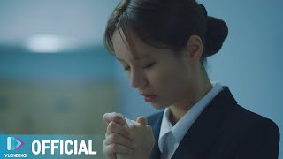 MV 이원석  Pray 일당백집사 OST Part1 [upl. by Guillermo]