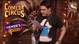 Kapil और Sumona की Pleasant Performance  Comedy Circus  Viewers Choice [upl. by Obel]